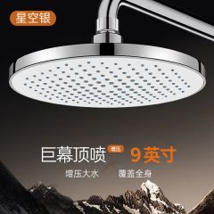增压花洒喷头顶喷大大出水量淋浴莲蓬头家用浴室沐浴套 顶喷式花洒 银白色 中端多功能型