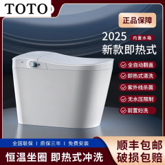 智能马桶新款一体机全自动翻盖即热式清洗烘干无水压限制坐便器 一体式智能坐便器 白色 基础功能款