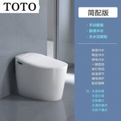 智能马桶家用全自动翻盖即热清洗烘干虹吸无水压限制虹吸式坐便器 一体式智能坐便器 白色 基础功能款