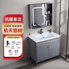 太空铝合金防水浴室柜组合卫生间家用洗脸盆柜洗手间洗漱台一体盆 组合式浴室柜 白色/奶油色 材质类