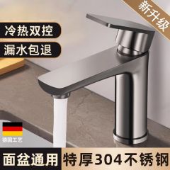 不锈钢洗脸盆水龙头家用卫生间冷热浴室台酒店洗脸池面盆龙头 单孔龙头 银白色 接口尺寸