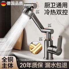 德国全铜主体机械臂万向旋转水龙头洗手盆厨房洗菜盆卫生间洗脸盆 单孔龙头 银白色 接口尺寸